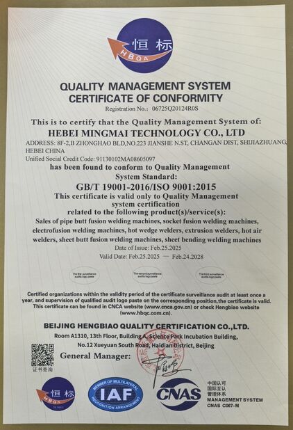 চীন Hebei Boda Plastic Technology Co., Ltd. সার্টিফিকেশন